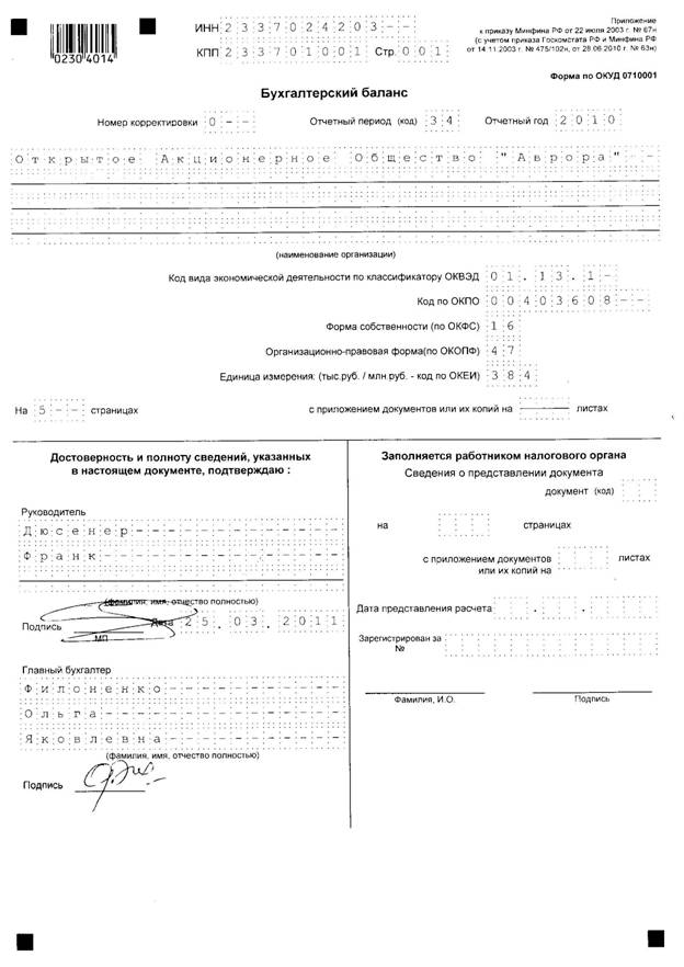Форма 1_Page_1.jpg