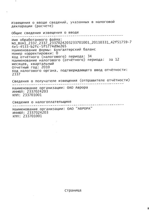 Форма 1_Page_6.jpg