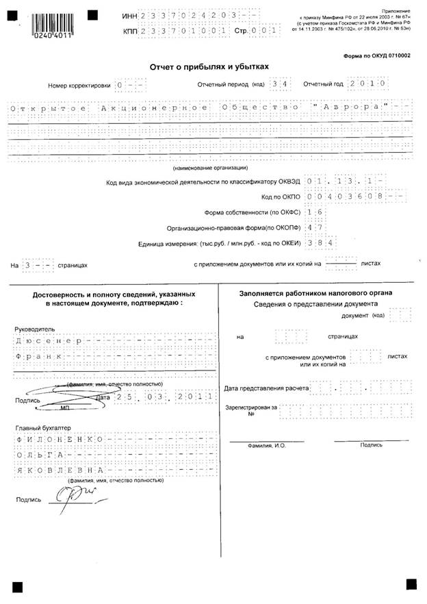 Форма 2_Page_1.jpg
