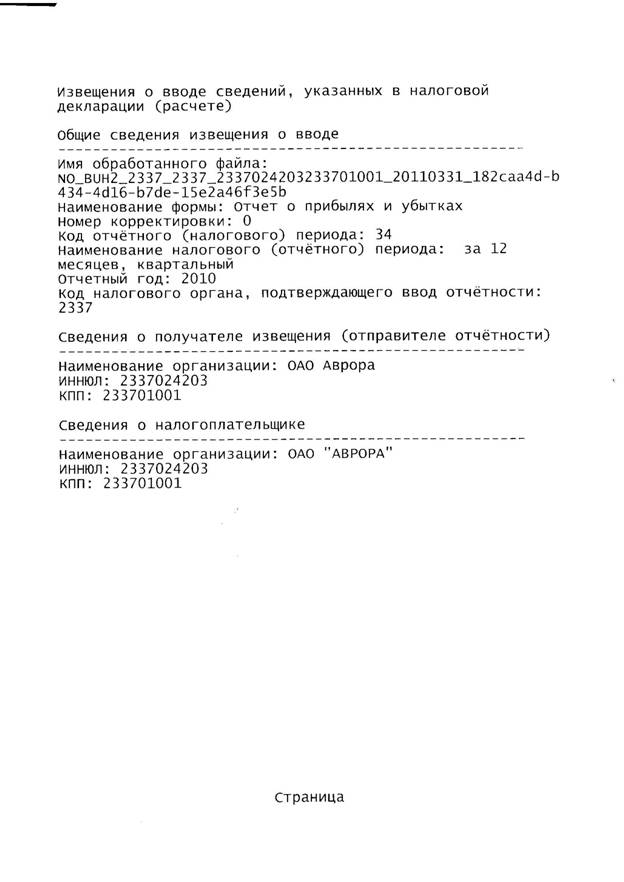 Форма 2_Page_4.jpg