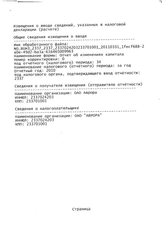 Форма 3_Page_7.jpg