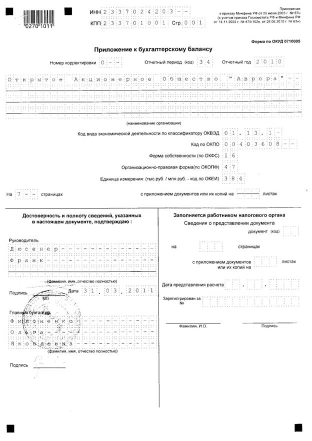 Форма 5_Page_1.jpg