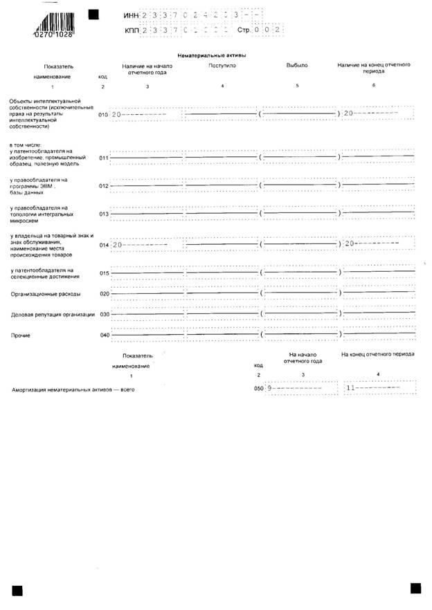 Форма 5_Page_2.jpg