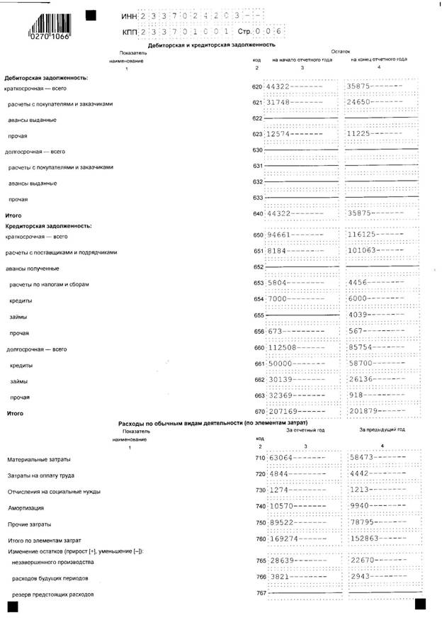 Форма 5_Page_6.jpg