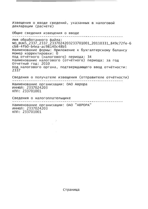 Форма 5_Page_8.jpg